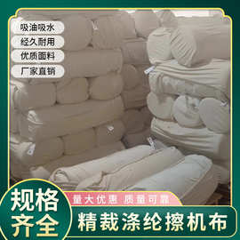 白色涤纶工业擦机布工业抹布吸油不掉毛大块碎布头碎布料论斤卖当
