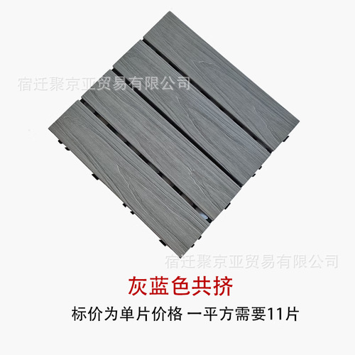New Outdoor Splicing Wood-Plastic Composite Balcony Self-Installation Terrace Renovation Waterproof and Ant pest-Proof Plastic Flooring Manufacturer Wholesale