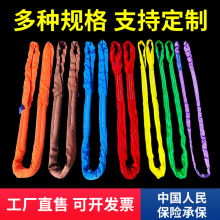 彩色柔性双耳吊装带柔性工业行车布吊绳双扣环眼起重吊带彩色护套
