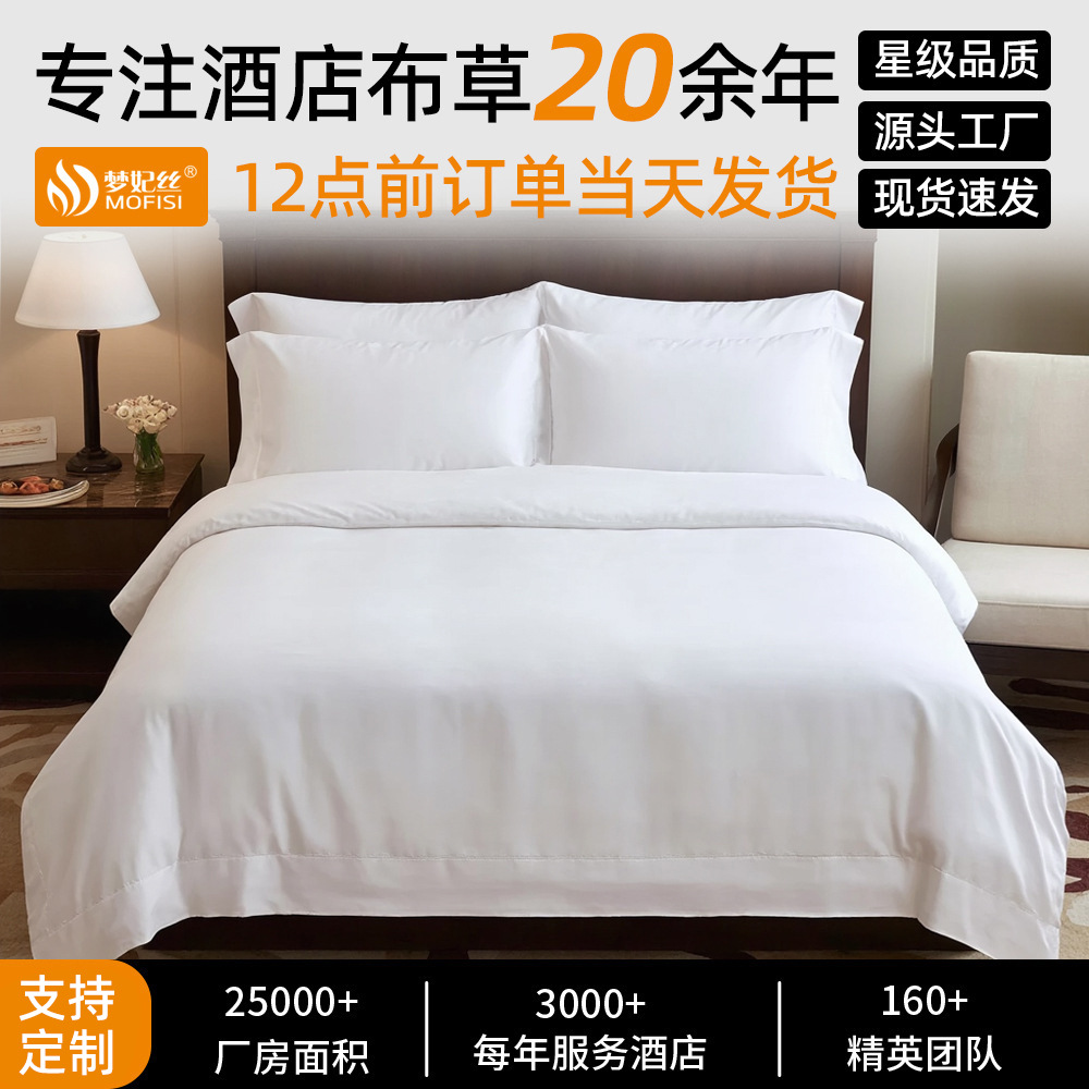 Hotel juego de cuatro piezas de algodón 60 ropa de cama blanca de satén de tributo