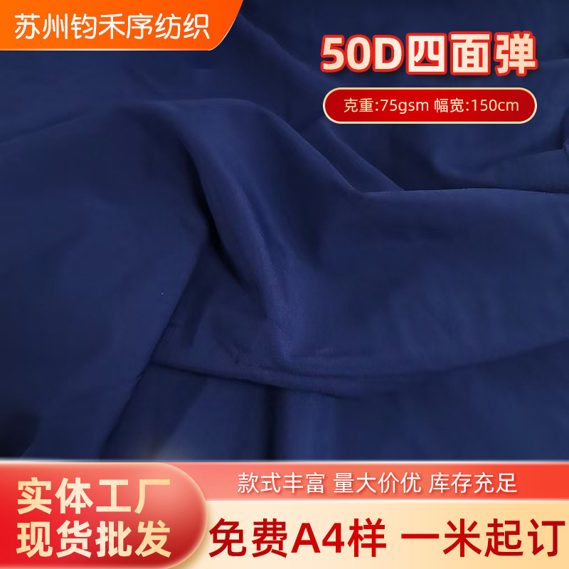 50D Four-Way Stretch Fabric Woven Hanfu Lining, Soft Plain Stretch Fabric for Skirt Lining, Clothing Lining Material