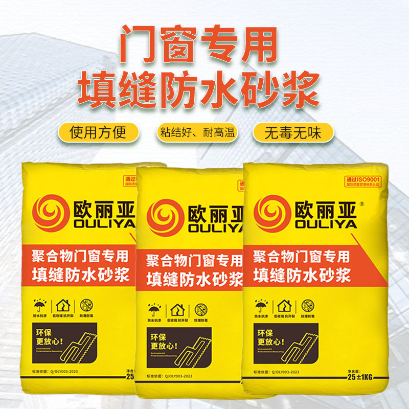 门窗专⽤填缝砂浆 聚合物砂浆 防水砂浆 ⻔框墙窗边塞缝源头厂家