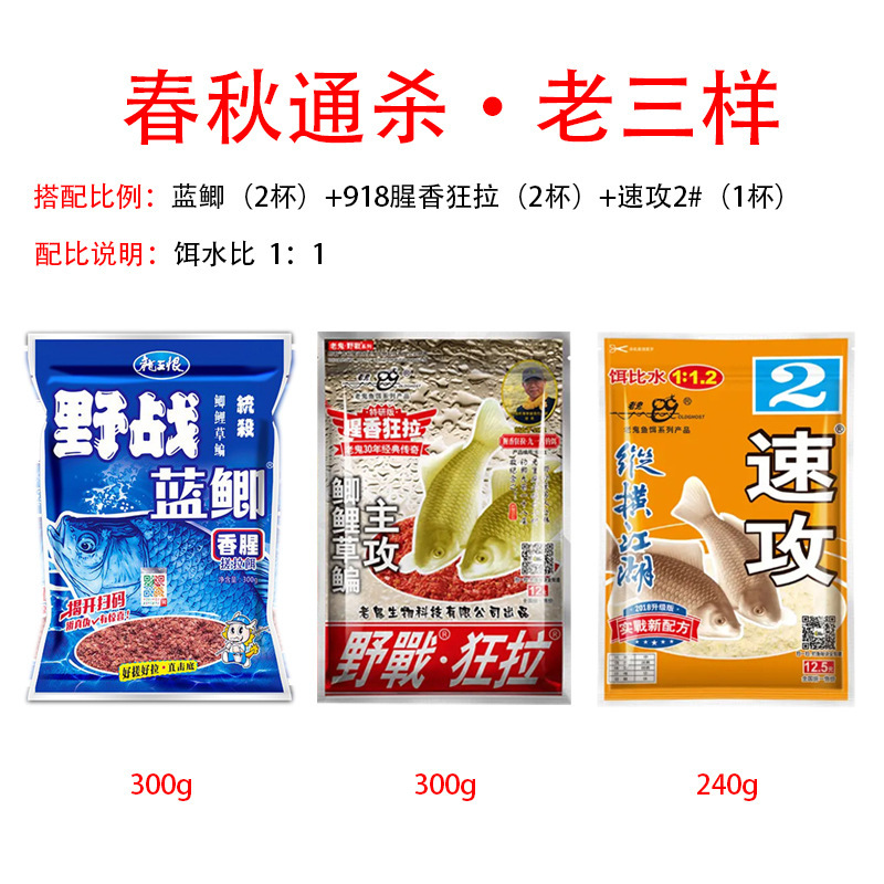 古典的な昔ながらの野生釣り餌、高品質の青鯉、速攻龍王、草魚、鯉の餌、卸売餌|undefined