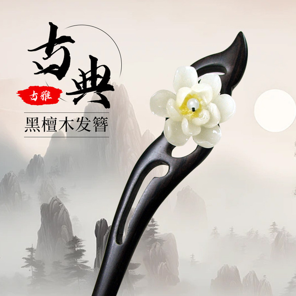 Chinese hairpin ebony sandalwood