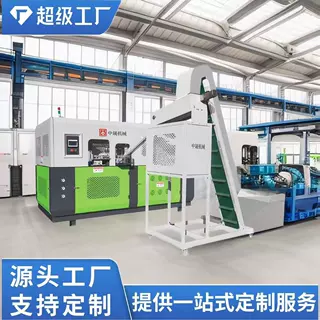 新款高速伺服全自动吹瓶机塑料瓶饮料瓶矿泉水瓶定制模具制瓶设备