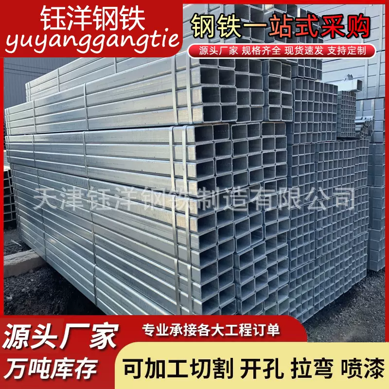 天津镀锌方管现货q235b热镀锌方管方通薄壁矩形镀锌管40*40厂家