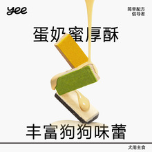 yeepet狗狗零食蛋皮酥肉棒鸭肉干鸡胸肉饼干主食冻干宠物小狗零食