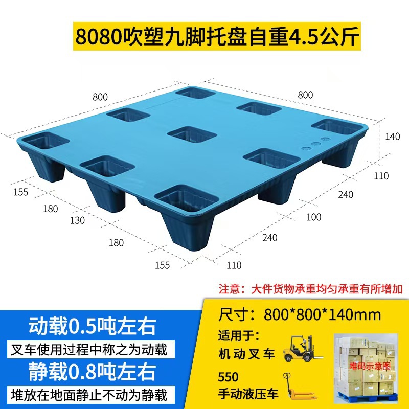 파란색 800*800*140 무게 4.5kg