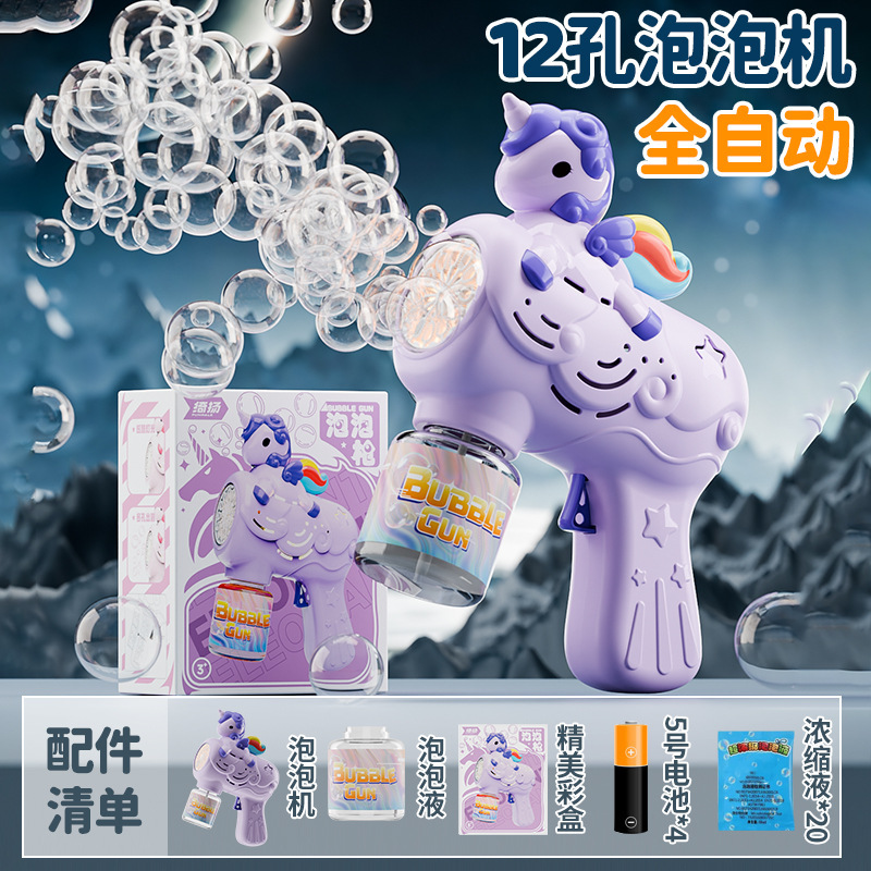メーカー卸売全自動ユニコーンバブルマシンハンドヘルドバブルガンユニコーンスモールスチールガンインターネット有名人バブルおもちゃ|undefined