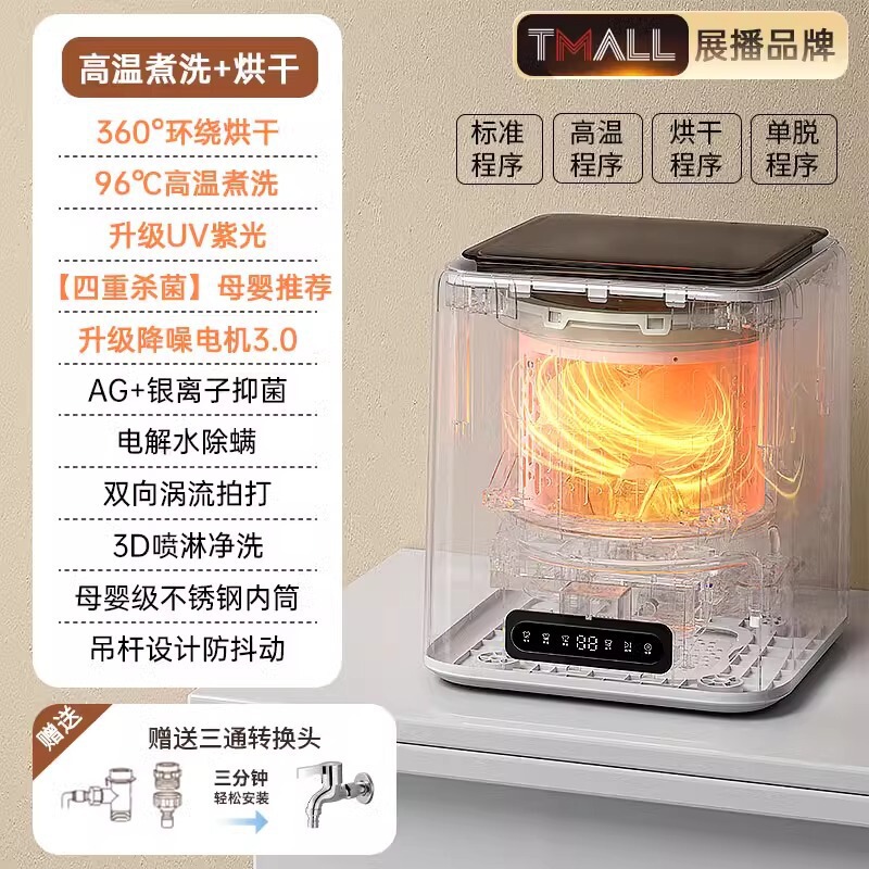 煮小型洗脱机一体高温全自动烘洗内衣裤洗衣机能万家袜子迷你|undefined