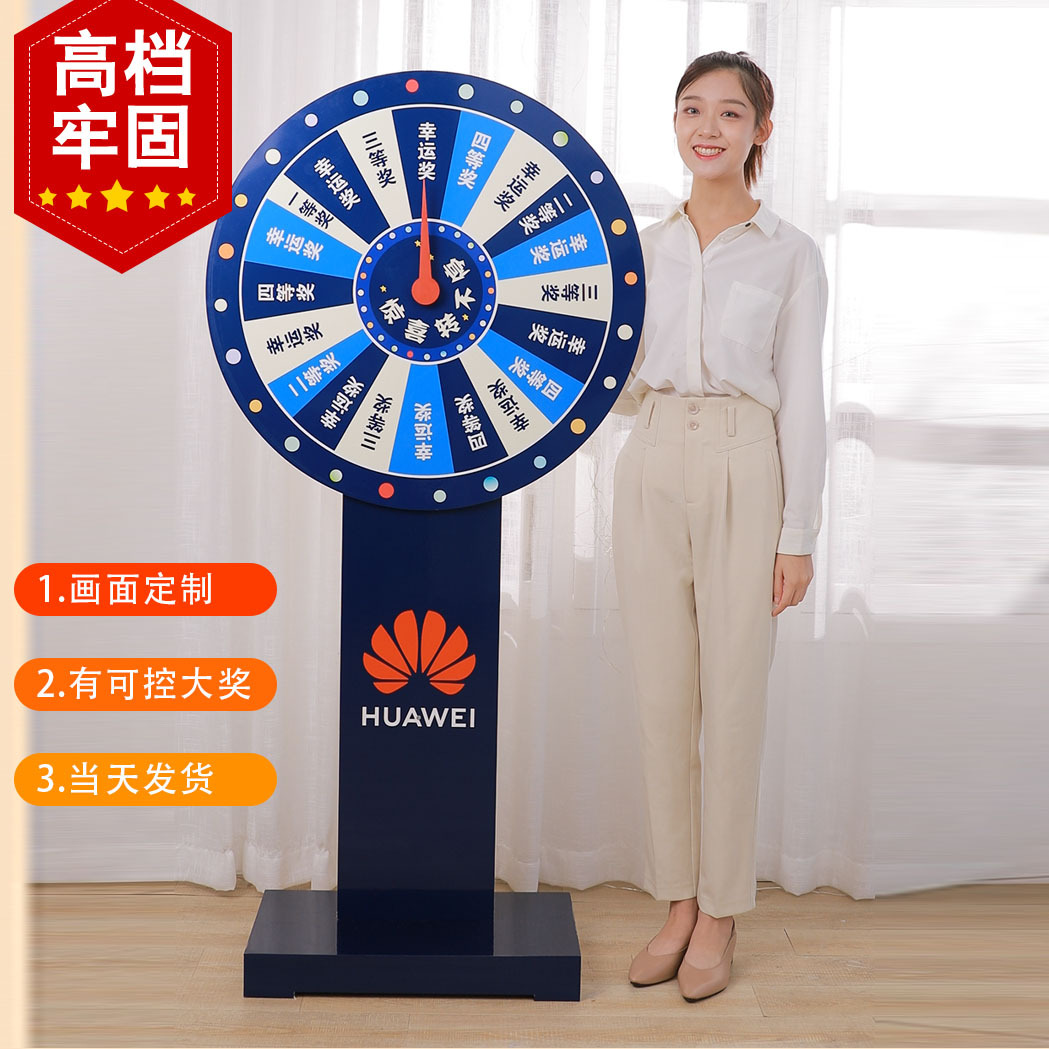 客服擦写手动可机转盘大转盘其他幸运咨询可控摇奖道具活动小游戏