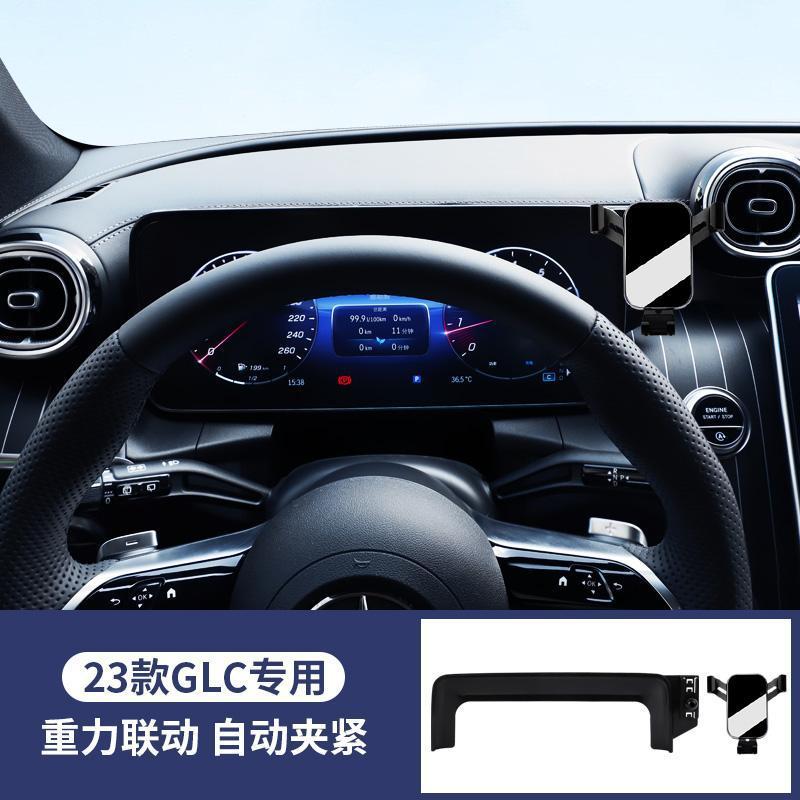 2025 メルセデスベンツ glc300 車の携帯電話ホルダー C クラス c260 スクリーンナビゲーション E300L 専用ベースに適しています。|undefined