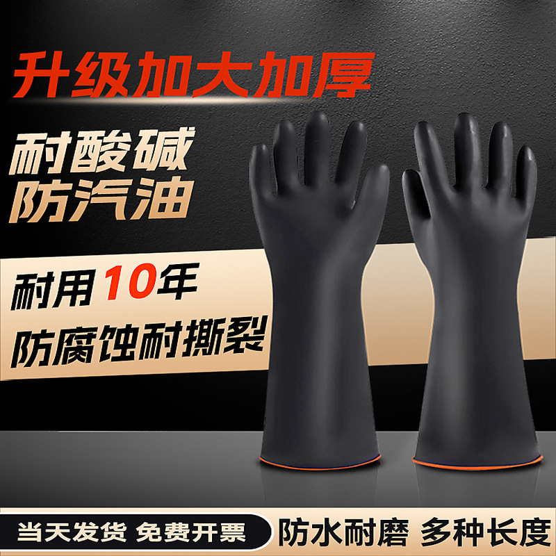 三蝶橡胶工业手套耐油防油实验室耐酸碱防水黑色作业用橡胶手套