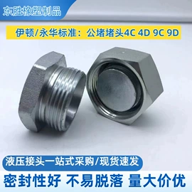 液压接头;接头;三通