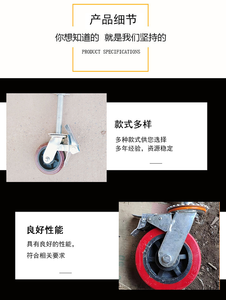 脚手架脚轮详情_03.jpg