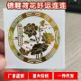 卫生间金属门莲花墙贴