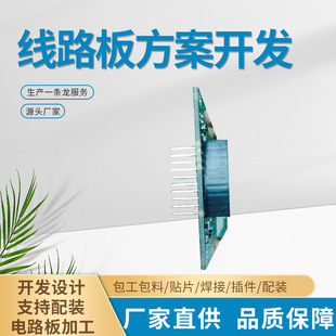 Electronic Product Circuit Board Solution, Software Development, Digital Assembly, Testing, Processing, Labor and Material Customization