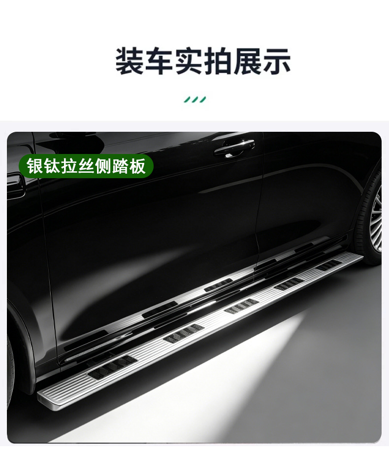 Suitable for Wey V9X/V8X Side Step Cover Panel Sticker Modification Stainless Steel Threshold Strip Welcome Pedal Accessories