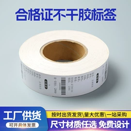 不干胶标签;商标、标签纸;卡纸