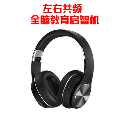 Whole Brain development headset Focus memory music Brain wave apparatus children myopia train recovery Special education customized