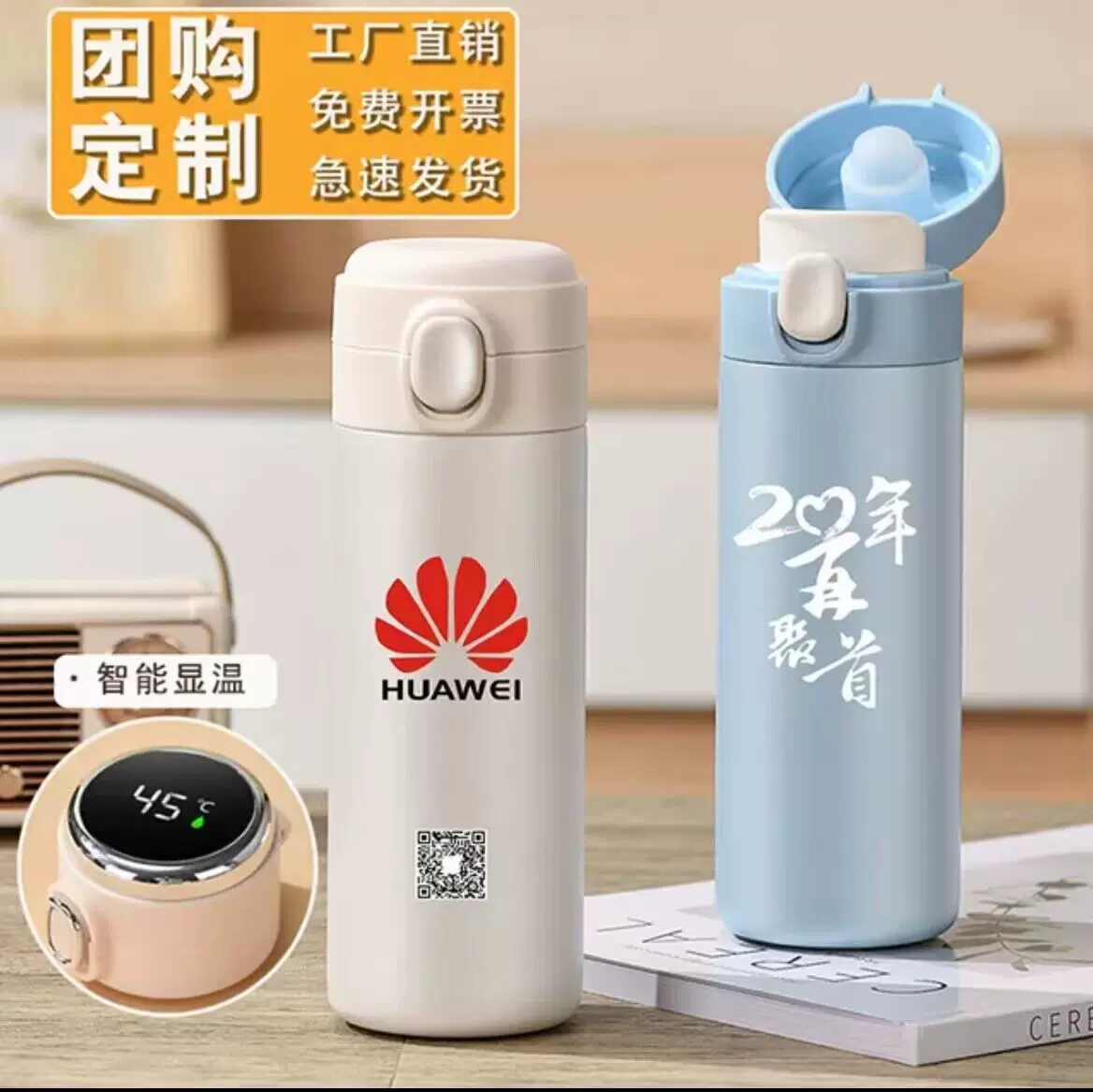 保温杯刻字印logo豌豆杯图案礼品杯儿童弹跳智能广告水杯