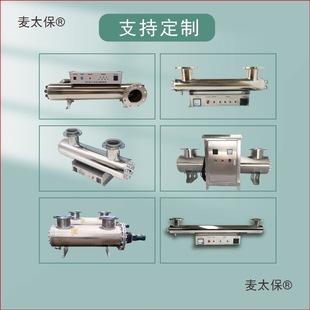 Ultraviolet Sterilizer Pipeline Overcurrent Uv Lamp Sterilization Aquaculture Secondary Water Supply Swimming Pool Water Treatment Metabo