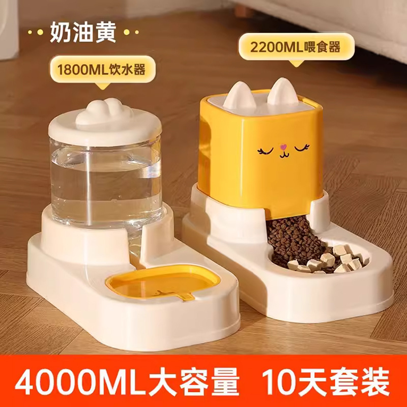 越境新品ペット一体給餌給水器大容量猫犬通用猫碗犬盆ペット用品|undefined
