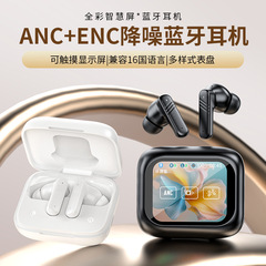 新款LX-10入耳式蓝牙耳机全彩触摸屏ANC+ENC双降噪多功能无线耳机
