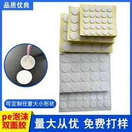 胶垫;电子产品胶带;工业产品胶带