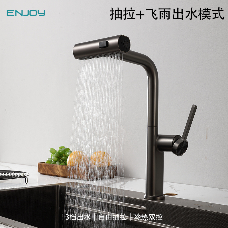 All Copper Waterfall Rain Faucet Kitchen Pull-out Cold and Hot Vegetable Washing Basin Sink Telescopic Multifunctional Faucet Gun Ash
