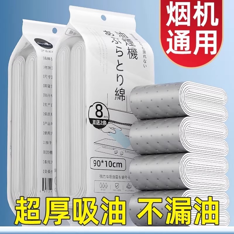 抽油烟机吸油棉条厨房家用防水防油贴纸|undefined