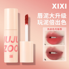 xixi暮云薄雾唇泥雾面哑光防水不易掉色素颜显白口红学生党