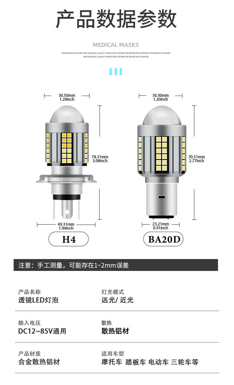 High-Brightness Motorcycle Led Headlight H4 H6 Ba20D Electric Vehicle Light with Integrated High and Low Beam, White and Yellow Dual-Color Spotlight