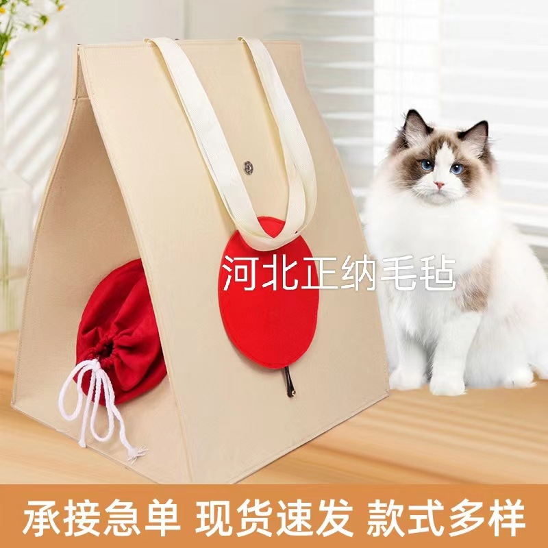 毛毡宠物窝创意猫咪透气外出包可拆洗手提折叠毛毡动物狗窝猫窝