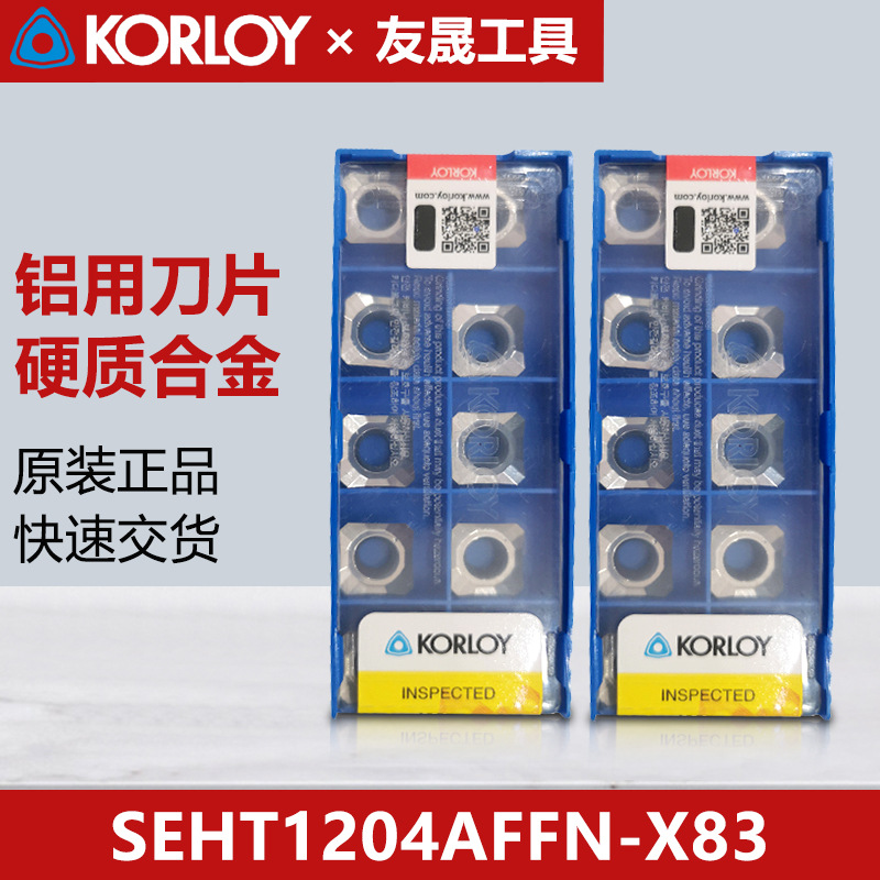 韩国进口KORLOY 代理经销批发铝用刀片 铣刀片SEHTT1204AFFN-X83