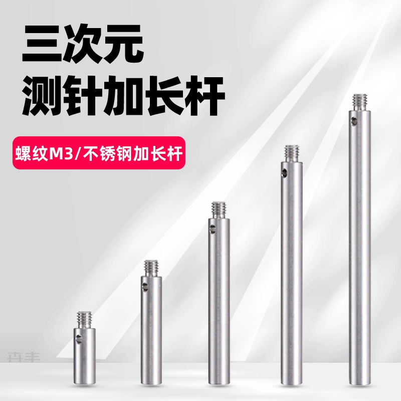 Удлинитель для трехмерного измерительного щупа Huifeng, удлинитель для трехкоординатного измерительного щупа, нержавеющая сталь, внутренняя и внешняя резьба M3, высокая точность