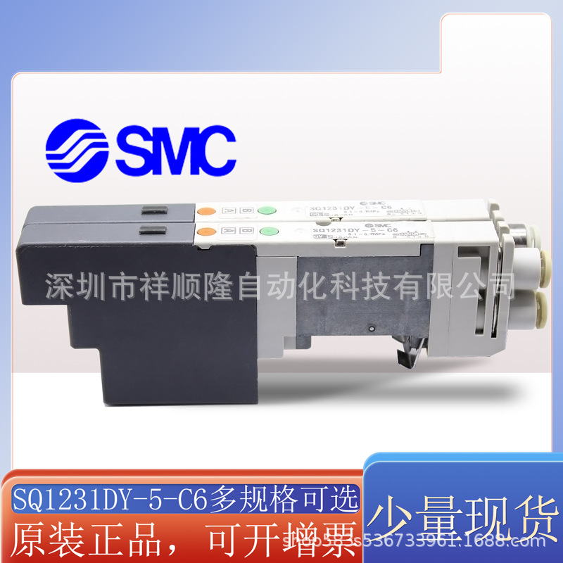 SMC原装正品电磁阀SQ1231DY-5-C6/SQ1231DY-5-C4/SQ1231D-5-C6/C4