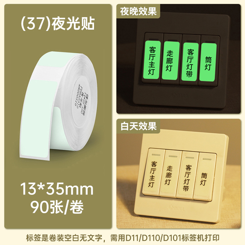 13*35-90 pegatinas luminosas