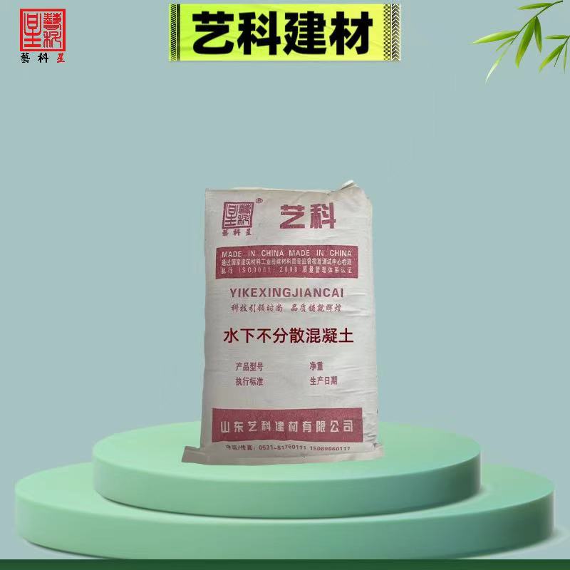 厂家批发水下不分散混凝土早强高强微膨胀无收缩水下不分散灌浆料