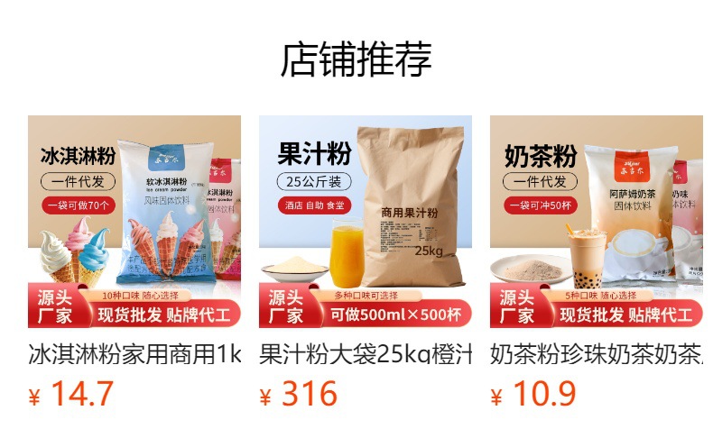 预览状态下无法点击,发布后,可点击跳转到对应的商品页面