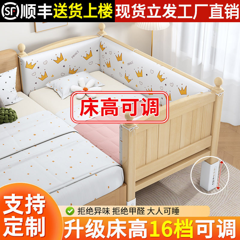 Solid Wood Splicing Bed, Widened Bedside, Single Crib for Male and Female Babies, Children's Bed with Guardrails, Adjustable Crib