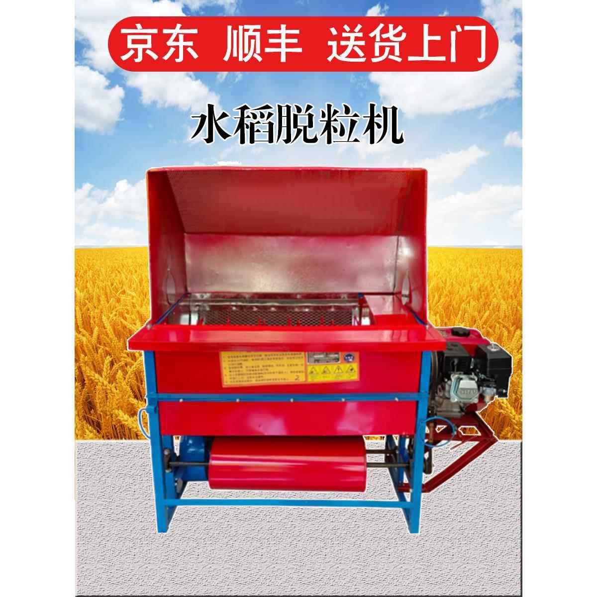 新型水稻脱粒机提升柴油打谷机油菜高粱农用汽油稻谷收割脱谷机器