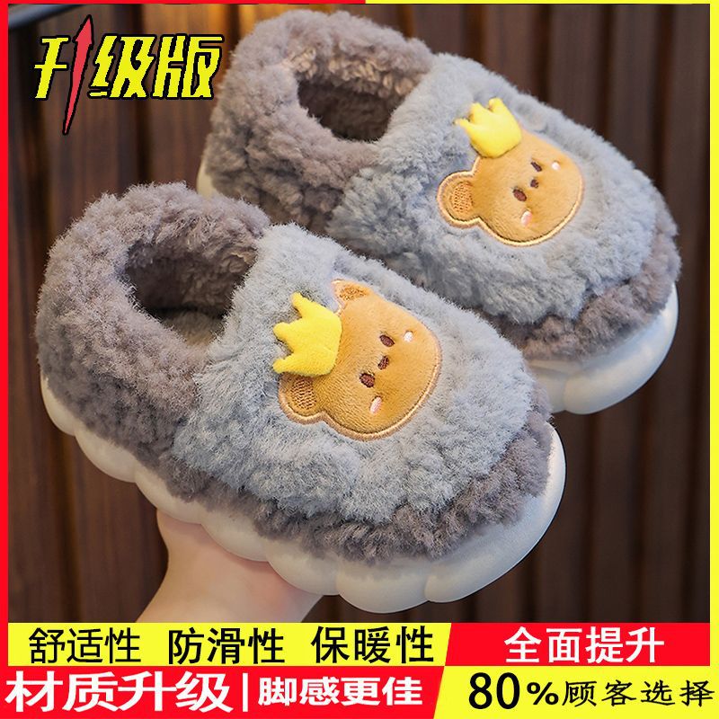 Zapatillas de algodón de invierno para niños, niñas y niñas, calentamiento antideslizante, bolsas para padres e hijos, zapatillas de algodón de lana para niños pequeños y medianos.