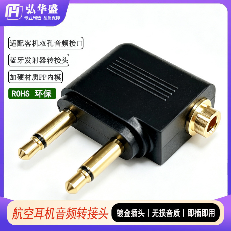 Aviation headset plug, aircraft-grade gold-plated single-channel to stereo DC 3.5 audio interface, with a hardened adapter Aviation headset plug, aircraft-grade gold-plated single-channel to stereo DC 3.5 audio interface, with a hardened adapter