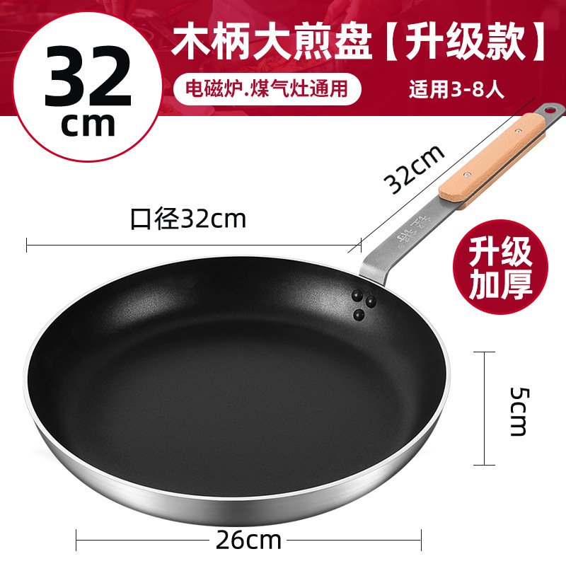 Pan sartén antiadherente hotel restaurante de gran tamaño cocina de inducción comercial estufa de gas aplicable filete sartén panqueque pan