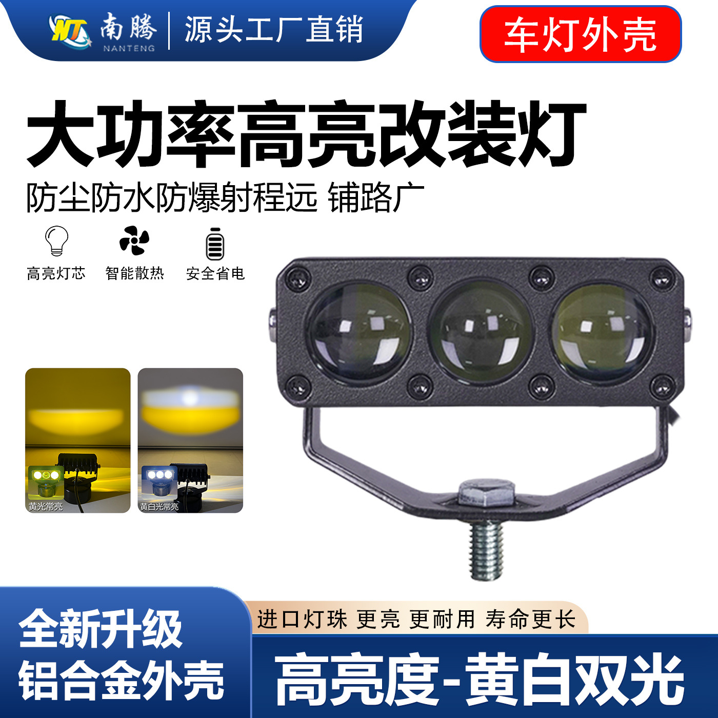 lámpara de luz de alto alcance, lámpara de luz de motocicleta, lámpara de malla, lámpara de luz de automóvil, lámpara de automóvil, lámpara de automóvil, aleación de aluminio de aluminio
