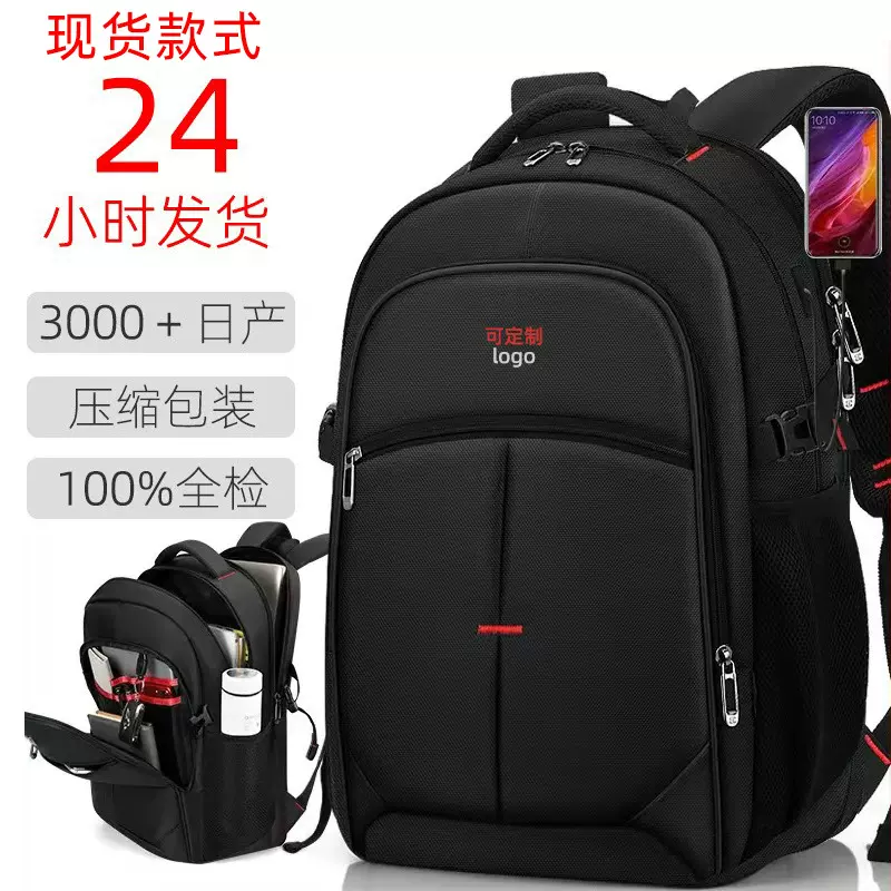 全网热销双肩包定logo牛津布商务休闲多款式可扩容带usb端口背包