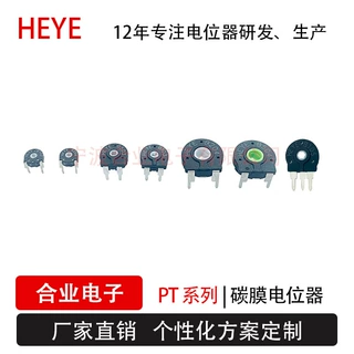 PT10西班牙可调电阻 立式微调电位器1K/10K/50K/100K温控箱电位器