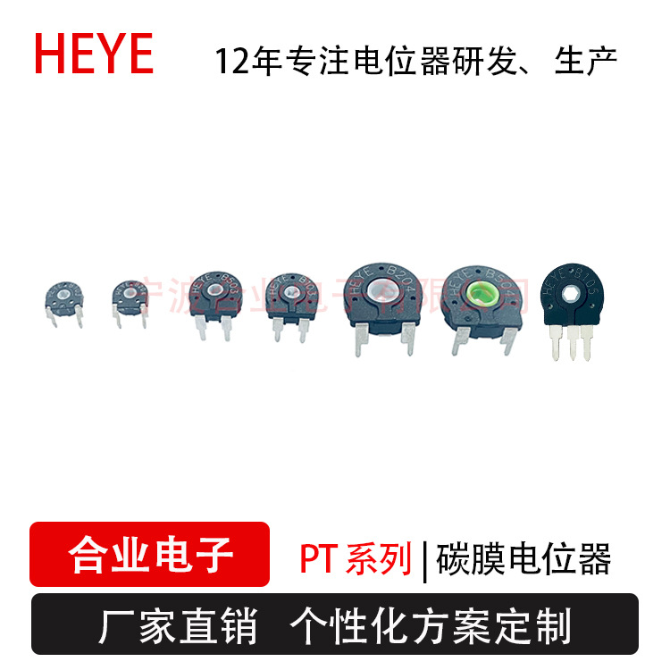 PT10西班牙可调电阻 立式微调电位器1K/10K/50K/100K温控箱电位器