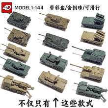 4d拼装模型国产坦克可滑行成品1/144套装德系虎式豹式99a男孩玩具